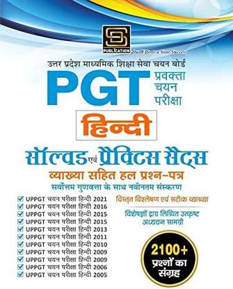 UPSESSB PGT Lecturer Selection Exam Hindi Solved Papers & Practice Sets - SD Publication