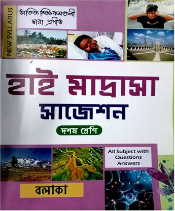 High Madrasah Suggestions