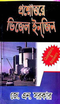 Prashnottar Diesel Engine