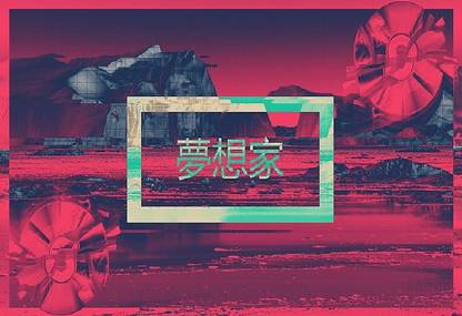 Smoky Design vaporwave pixel art 1980s texture wallpaper Poster