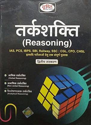 Reasoning 2nd Edition