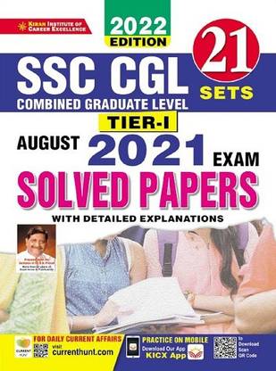 SSC CGL Tier I August 2021 Exam Solved Papers (English Medium) (3554)