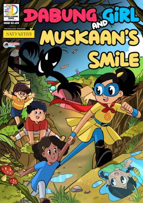 Dabung Girl and Muskaan's Smile (English): Indian superhero comic book for children  - English graphic novel for children ) (Dabung Girl Comics in English)