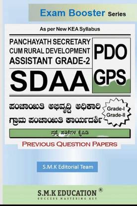 PDO, GPS Grade-I & II, And SDAA Previous Question Papers