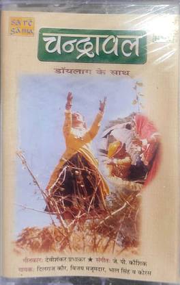 CHANDRAVAL - NEW CASSETTE Audio CD Standard Edition