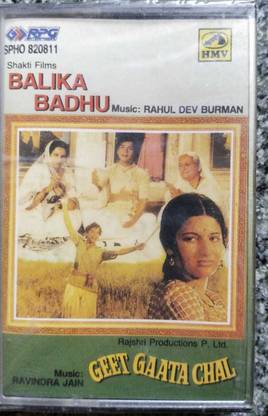 BALIKA BADHU / GEET GAATA CHAL - NEW CASSETTE Audio CD Standard Edition