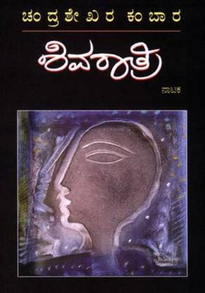 Shivarathri