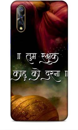 COVERSTORE Back Cover for ViVO S1