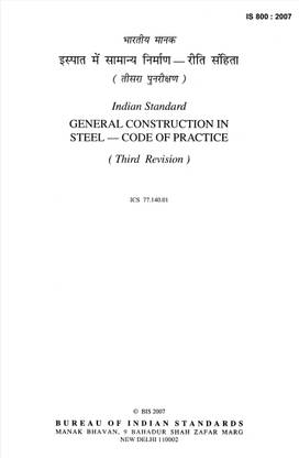 IS 800 : 2007 - General Construction In Steel - Code Of Practice (Third Revision)- Spiral Bound