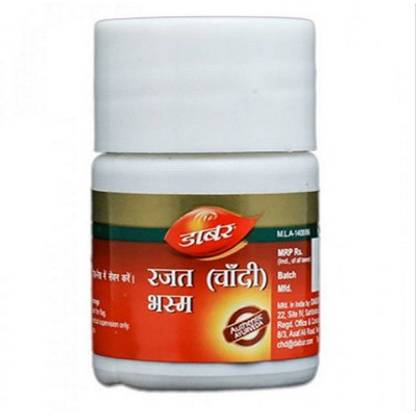 डाबर Rajat ( Chandi) Bhasma (2.5g) PACK OF 2
