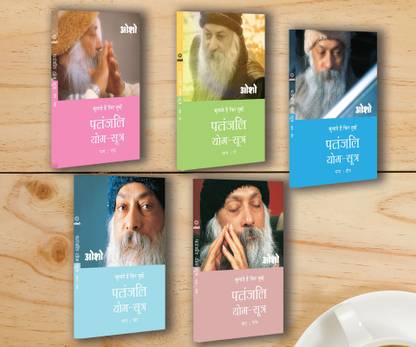 Patnjali Yog Sutra 1-5