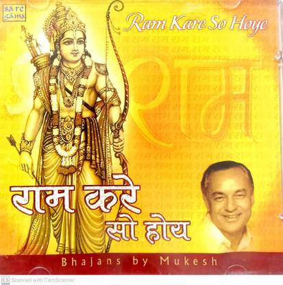 RAM KARE SO HOYE Audio CD Standard Edition