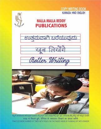 Kannada 3 IN ONE COPY WRITING BOOK In Kannada, Hindi & English For 3 Years Above Children Who Learnt Letters Of Alphabets Perfectly By Thorough Practice In Aksharabhyas Slates/otherwise, For Practice On Paper & For Good Hand Writing