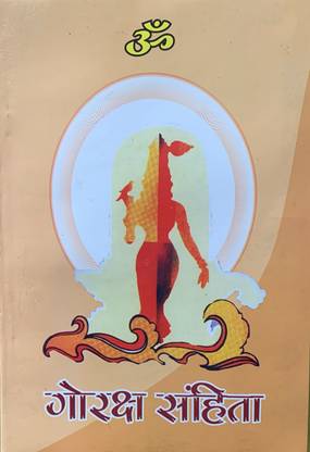 Goraksha Samhita