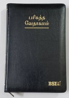 Tamil Bible Ov 55, Korean Bible Index, Medium Size