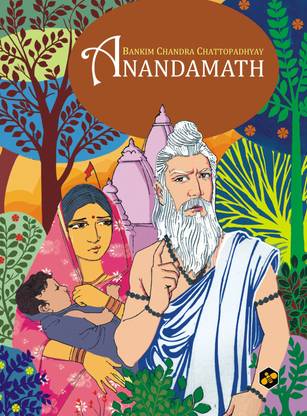 Anandamath