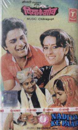 PIYA KAI GAAU / NADIYA KE PAAR - NEW CASSETTE Audio CD Standard Edition