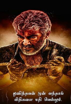 thala ajith kumar actor ajith kumar hero india star tamil thalaajith ultimatestar wallpaper Poster Paper Print