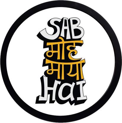 Sab Moh Maya Hai Photographic Paper