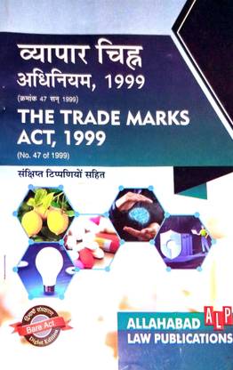 The Trade Marks Act, 1999 (Bare Act) (Diglot Edition)