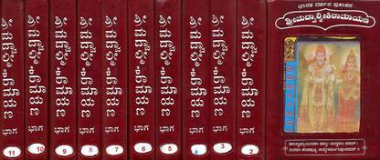 Valmiki Ramayana In Kannada (Set Of 11 Volumes)