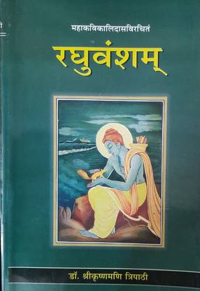 Raghuvansham