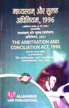 The Arbitration And Conciliation Act, 1996 (Bare Act) (Diglot Edition)