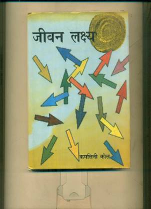 Jeevan Lakshya