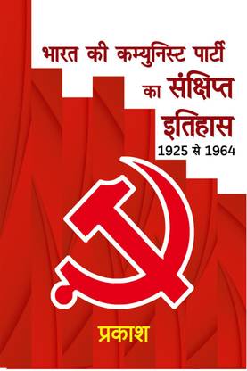 Outline History of CPI