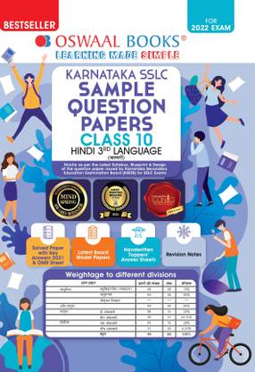 Karnataka SSLC Sample Question Papers, Class-10, Hindi 3rd Language