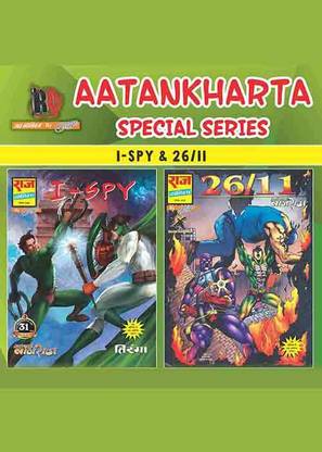 Aatankharta Nagraj Special Set (I-Spy, 26\11)
| Raj Comics