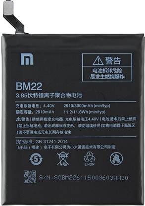 TokyoTon Mobile Battery For  Mi Xiaomi mi 5 Mi5 M5 BM22