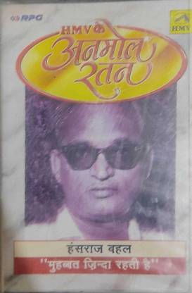 HMV KE ANMOL RATAN - NEW CASSETTE Audio CD Standard Edition