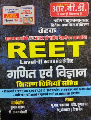 RBD Chetak REET Level 2 Ganit Awam Vigyan (Mathematics And Science) Hindi