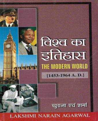 Vishva Ka Itihas / History Of The World ( 1453 - 1964 A. D. ) In Hindi