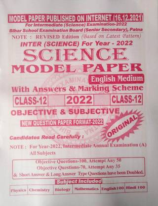 Bihar Board Intermediate Exam SCIENCE Class 12 Model Paper (Language English)