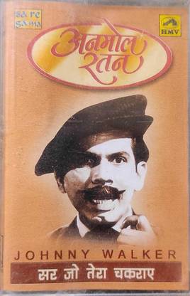 ANMOL RATAN "SAR JO TERA CHAKRAYA" - NEW CASSETTE Audio CD Standard Edition