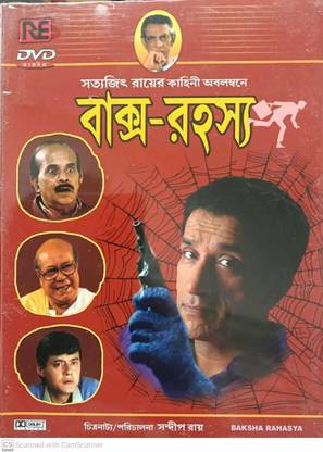 BAKSHA RAHASYA DVD Standard Edition