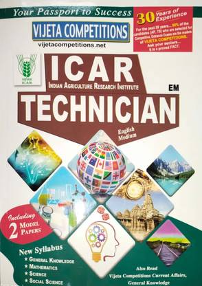 ICAR (इंडियन एग्रीकल्चर रिसर्च इंस्टिट्यूट) टेक्नीशियन बुक इंग्लिश मीडियम