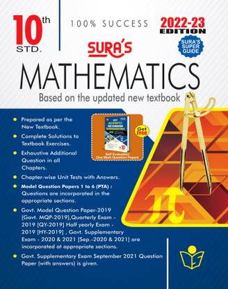 Sura's 10th STD Mathematics Guide (ENGLISH MEDIUM) 2021-22 Edition - based on Samacheer Kalvi Textbook 2021