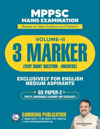 3 Marker - Paper-2 (English Medium)