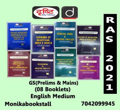 Drishti IAS-Ras-GS Prelims & Mains(08 Booklets)-1st Edition November 2021-Combo Set-English Medium