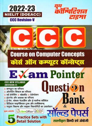 2022-23 NIELIT (DOEACC) CCC Revision -V