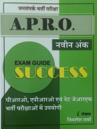 Apro Exam Guide Success Pro, Apro, Net Jrf