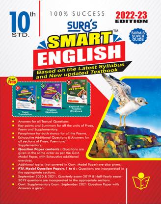 Sura's 10th STD Smart English Guide 2021-22 Edition - based on Samacheer Kalvi Textbook 2021
