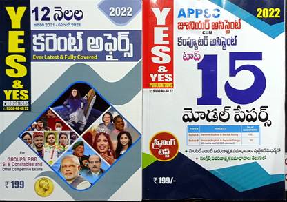 12 Months Current Affairs & 15 Model Papers