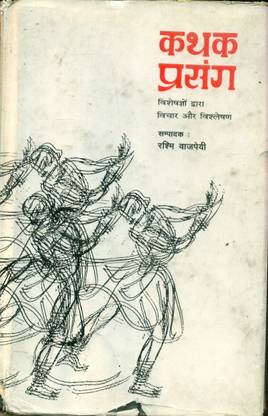 Kathak Prasang