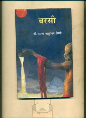 Barsi
