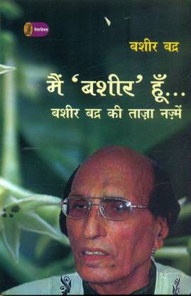 Main Basheer Hun-Pb