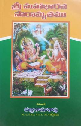Sri Mahabharata Saramrutamu